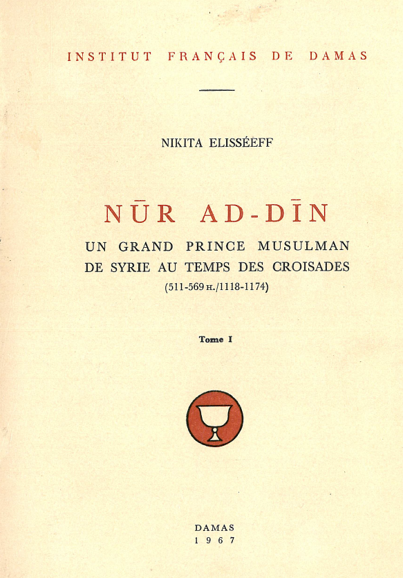 Nur ad-Din; Un grand prince Musulman de Syrie au temps des croisades (511-569 H./1118-1174)