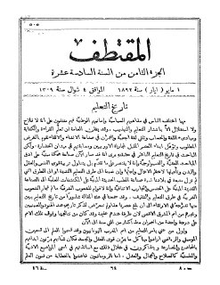 المقتطف (12)