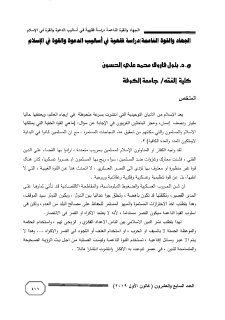 الجهاد والقوة الناعمة