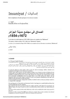 الصداق في مجتمع مدينة الجزائر1672 1854م عائشة غطاس