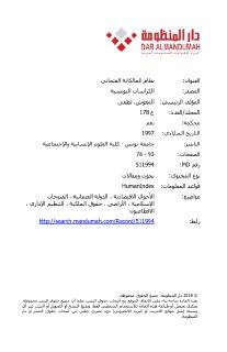نظام المالكانه العثماني