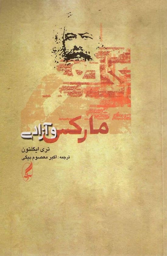 مارکس و آزادي