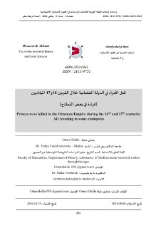 قتل الأمراء في الدولة العثمانية خلال القرنين 16 و 17 الميلاديين