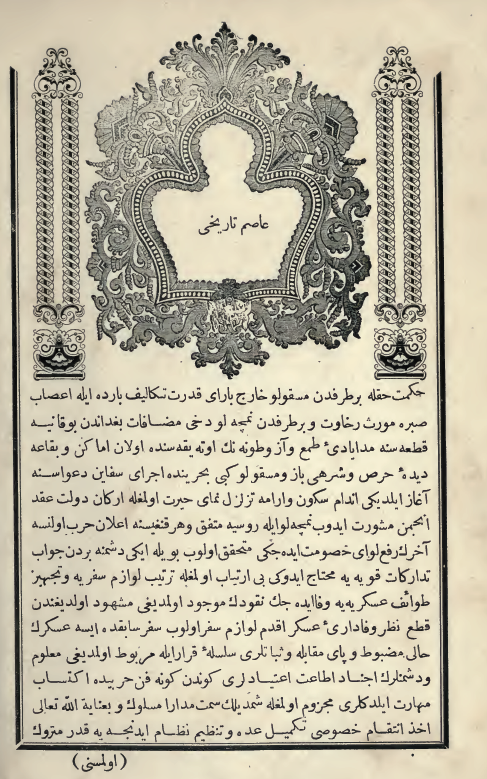 تاریخ عاصم (عاصم تاریخی)