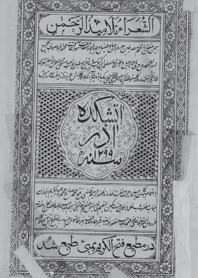 آتشکده