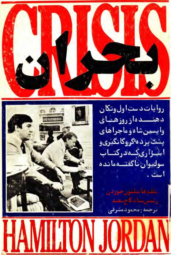بحران