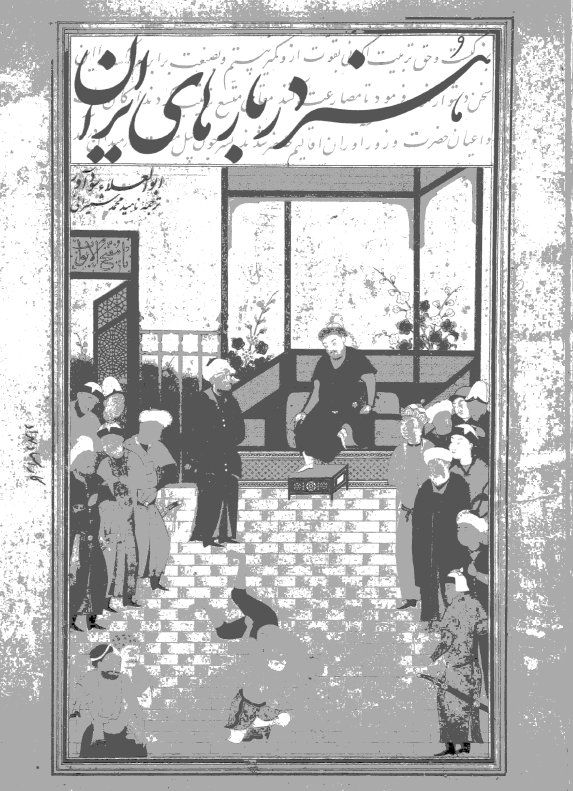 هنر دربارهاي ايران