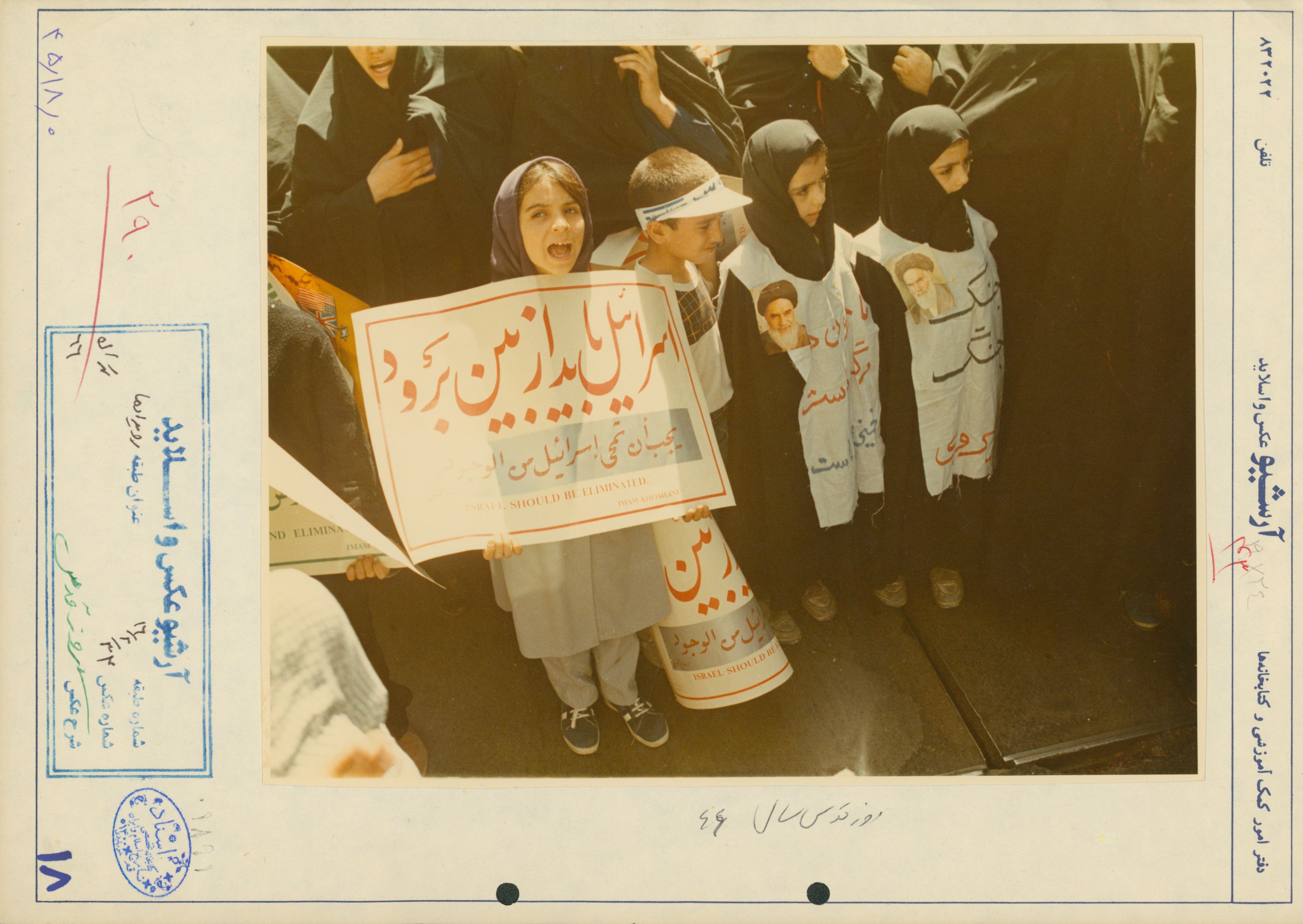 روز قدس سال 66 تهران 