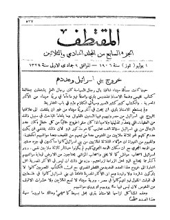 المقتطف (16)