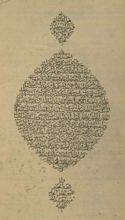 خصائص فاطمیه