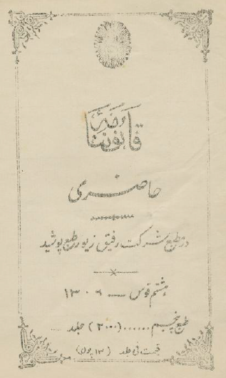 قانوننامه حاضری (هشتم قوس سنه 1306)