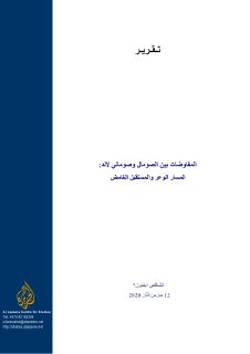 المفاوضات بين الصومال والصوماليلاند