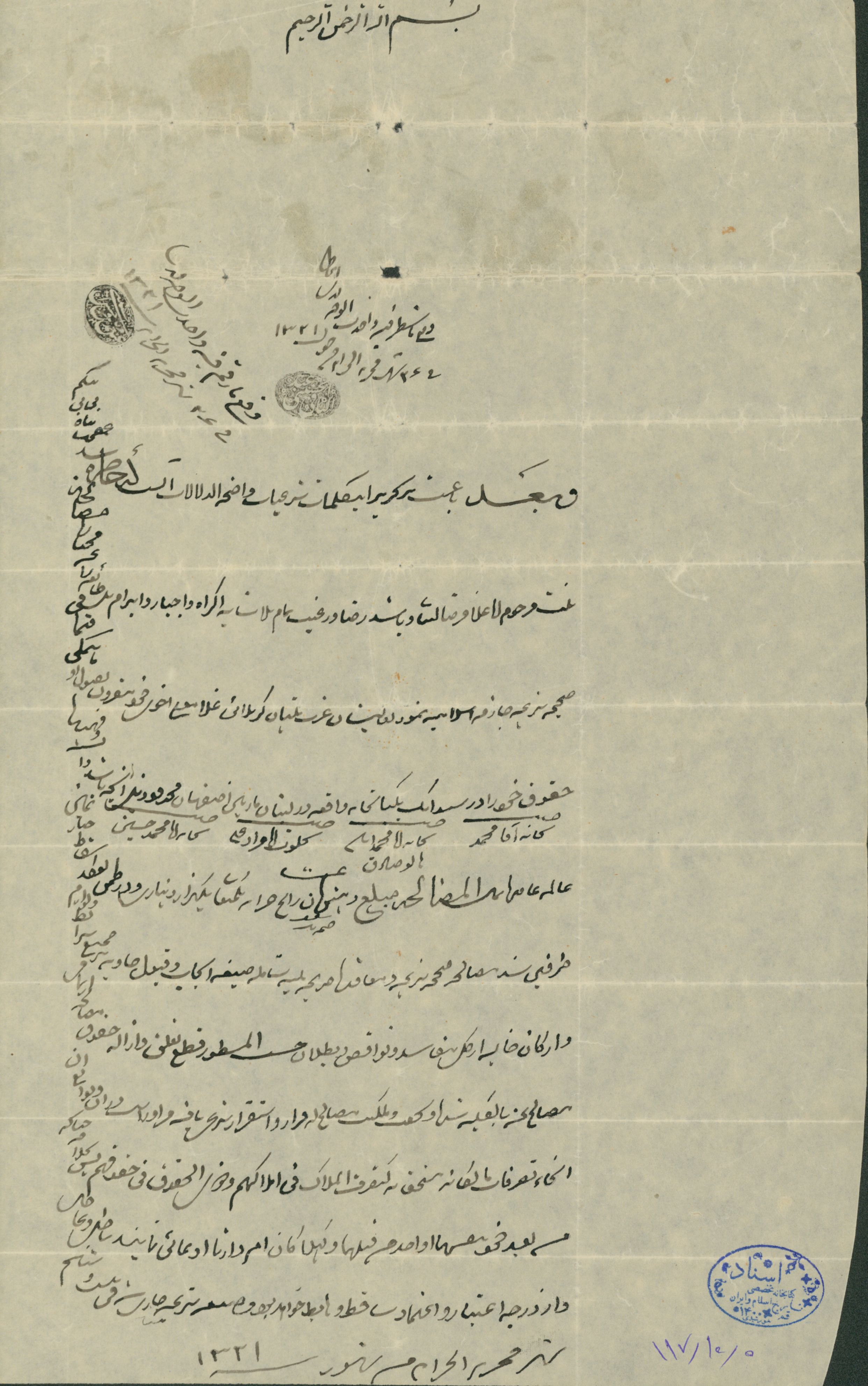 برگه مصالحه 