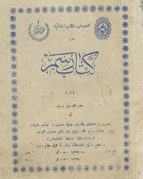 کتاب رسم