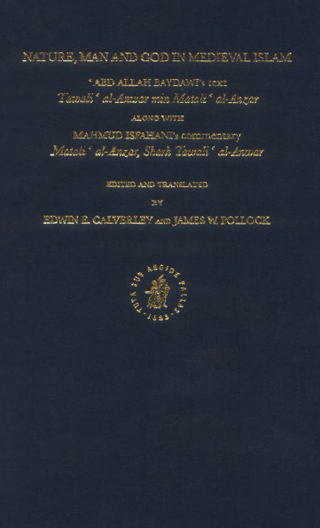 ISLAMIC PHILOSOPHY, THEOLOGY AND SCIENCE XLV; NATURE, MAN AND GOD IN MEDIEVAL ISLAM; ABD ALLAH BAYDAWI's text (Tawali' al-Anwar min Matali' al-Anzar) ALONG WITH MAHMUD ISFAHANI's commentary (Matali' al-Anzar, Sharh Tawali' al-Anwar)