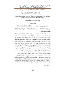 الخصائص المعمارية والفنية لعمران مدينة تيهرت الرستمية 160 296هـ