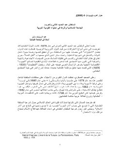 السلطان عبد الحميد الثاني والعرب