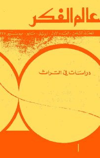 تاريخ العمارة الإسلامية في الأندلس و تطورها