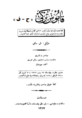 قاموس ترکی ؛ ح - ف