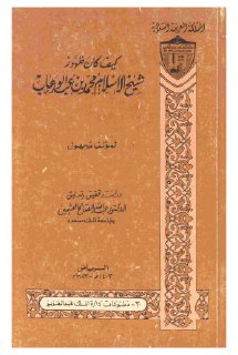 شيخ الاسلام عبد الوهاب
