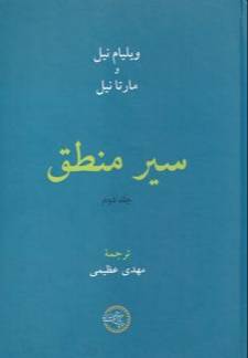 نسخه 1، جلد 2