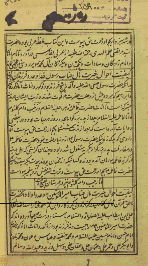 کنز الانساب 