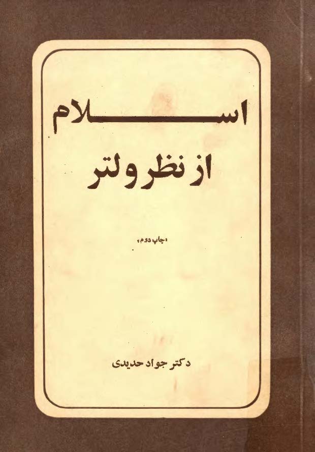 اسلام از نظر ولتر