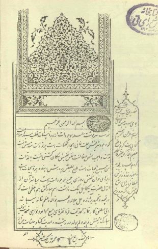 آمال العارفين