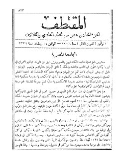 المقتطف (20)