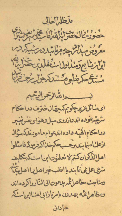 سوال در مورد شبیه خوانی از آیت الله آقا سید محمد شریف شیرازی