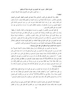 حروب عبد المؤمن بن علي ضد دولة المرابطين 