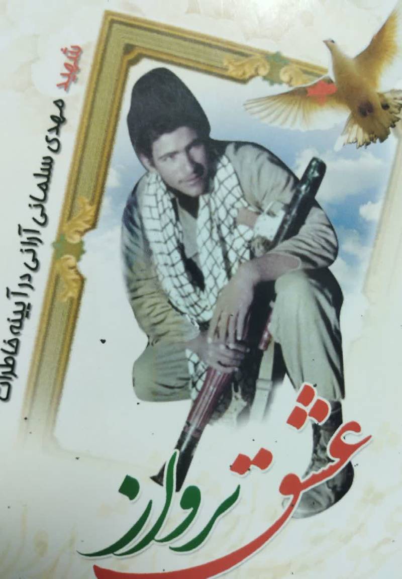 عشق پرواز