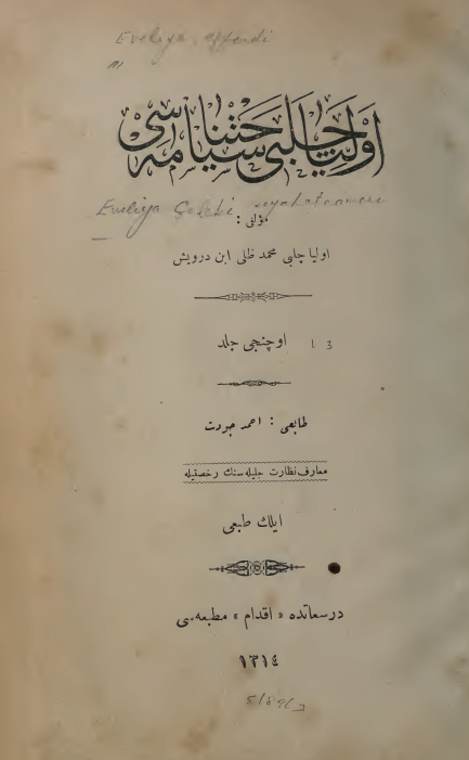 اولیا چلبی سیاحتنامه سی (اوچنجی جلد)