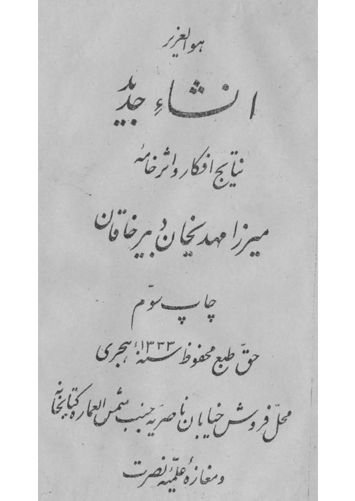 انشاء جديد
