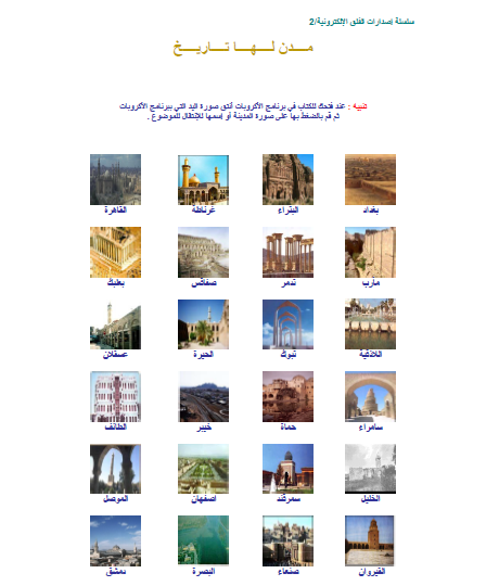 مدن لها تاریخ