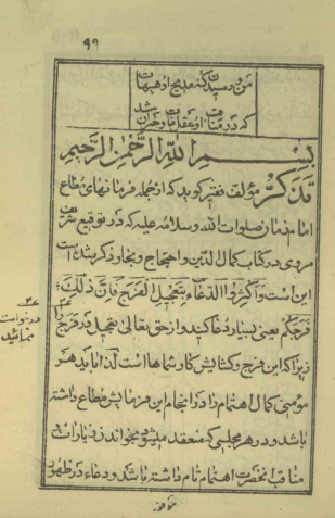 قصيده در مدح علياحضرت سيّدتنا فاطمة المعصومة بنت موسي بن جعفر (ع) و فضيلت بارگاه قم