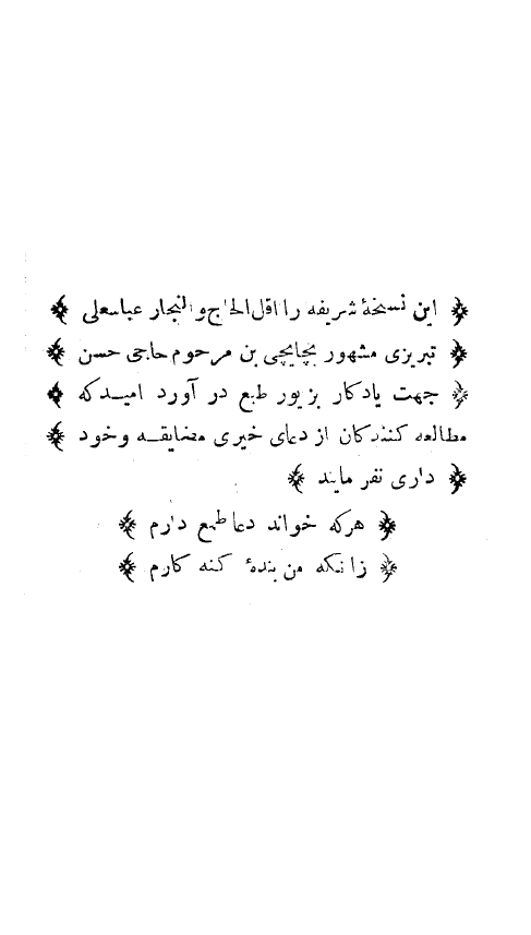 مناجات نامه