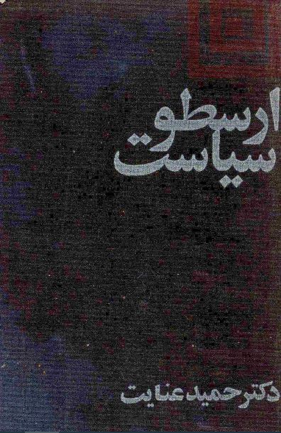 سیاست