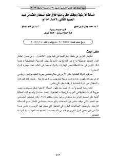 المسألة الأرمنية وموقف الغرب منها خلال حكم السلطان العثماني عبد