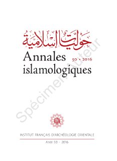 التعاملات القضائية لأهل الذمة في القدس المملوكية