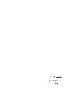 الاسماعيليون في العصر الوسيط