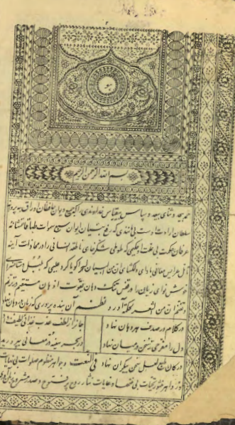 دیوان حافظ