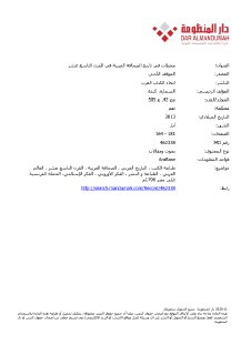 محطات في تاريخ الصحافة العربية في ق 19م