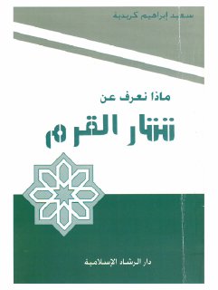 ماذا نعرف عن تتار القرم  
