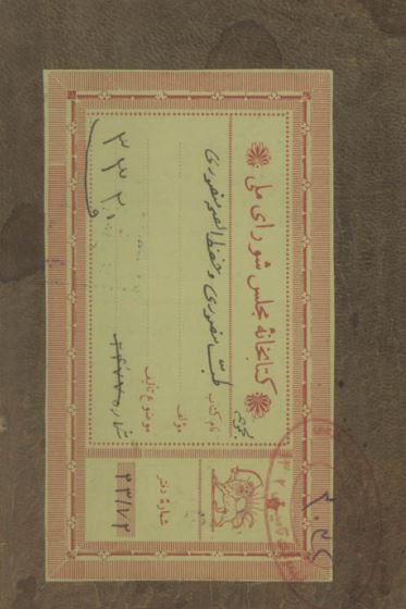 طب منصوری و حفظ الصحه منصوری