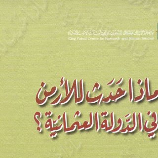 ماذا حث للأرمن في الدولة العثمانية؟