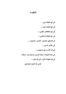 العراق في السياسة الأمريكية من عام 1990 2006