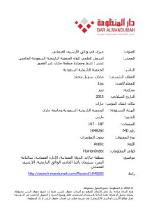 891 جيزان في وثائق الأرشيف العثماني