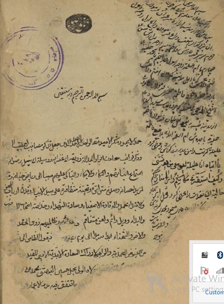 ریاض المومنین 