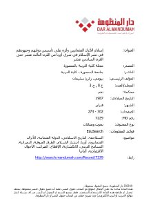 إسلام الاتراك العثمانيين و اثره في تأسيس دولتهم
